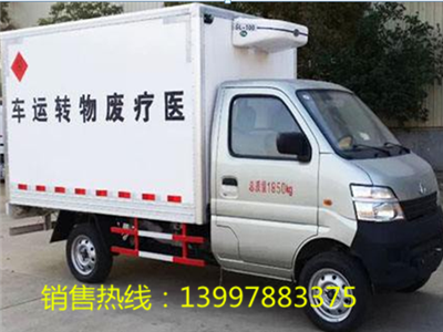 長安醫(yī)療廢物轉(zhuǎn)運(yùn)車